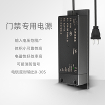 Hikvision access control power supply HY-P01 access control system controller Access control controller Door lock power transformer
