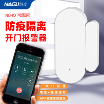 Community hotel epidemic prevention home isolation monitoring NB household switch door magnetic door and window alarm remote door opening notification