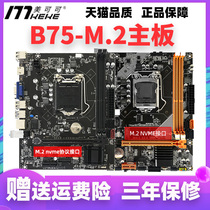  Meikao B75 H61 B85 motherboard M 2 brand new z771155 pin i53470e3 computer motherboard cpu set