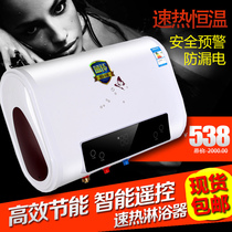 Electric water heater water storage type ultra-thin flat barrel household bathroom 50L60L80L bath ultra-thin Good Wife