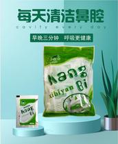 2 large bags of Kangbi nasal wash salt 120 bags without nasal lavage nasal wash