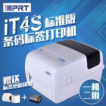 Hanyin IT4 S tag water wash Mark QR code Asian silver surface single bar code thermal ribbon sticker printer