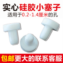 White silicone small plug rubber plug plug dustproof hole plug round hole plug high temperature resistant T-shaped solid plug rubber pad plug