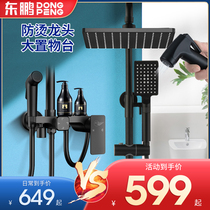 Dongpeng bathroom black shower set Household all copper bath bathroom Bathroom surface mounted booster nozzle