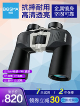 Boguan Wild Wolf 2 Generation Binoculars High HD Non Night Vision Nitrogen Waterproof All-metal Military Mobile Phone Pat