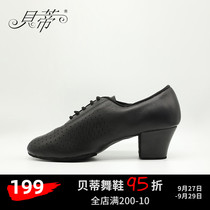 Betty modern dance shoes womens style Latin national standard shoes indoor and outdoor leather Friendship Dance upgrade NT1