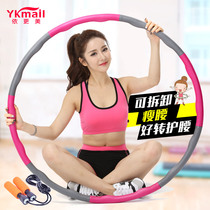 Hula hoop thin waist female weight loss circle adult abdominal fitness detachable weighted hard tube Wow Hula hoop childrens beginner