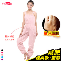 Yengmei sweat weight loss sports pants women dance practice sweating clothes body fitness ballet fat burnt sweat clothes