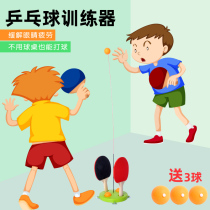 Elastic flexible shaft table tennis trainer single self-practice ball sighted children anti-myopia practice Divine Instrumental Racket Home