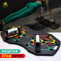 Push-up assist bracket male home fitness training board beginner multi-function waist and abdomen exercise all in one