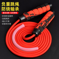 Jump Rope Fitness Weight Loss Female Professional Aggravating fuel Exam Training Children Adult Sports Elementary School Students Special Rope