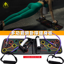 Push-up aid bracket male home fitness training board waist and abdomen practice beginners multi-functional exercise