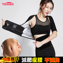 According to the beauty of the storm sweat clothes sauna sweat clothes women lose fat thin waist exercise control body weight loss tops sweat fitness belt