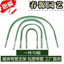 Shelf U-shaped greenhouse winter warm room sun room bracket pillar multi-meat insulation cover sunshade and rain protection U-shaped bracket