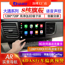 SAIC Datong V80plusG10T60T70V90G50 modified Android large screen modified original navigation all-in-one machine
