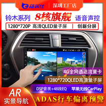 Suzuki Tianyu sx4 Alto Swift Feng Big Dipper X5 Vitra Xiaotu Qiyue Central Control Navigation All-in-One