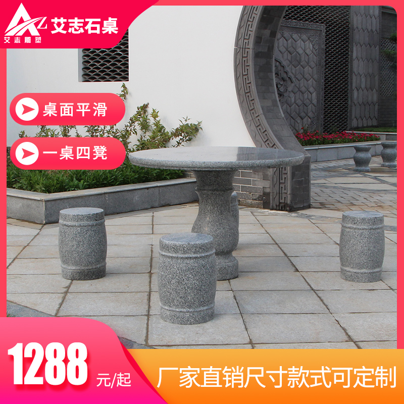 Aizhi Outdoor Garden Stone Table Stone Bench Courtyard Household Granite Chair Stone Pier Park Round Table 4 Bench Combination