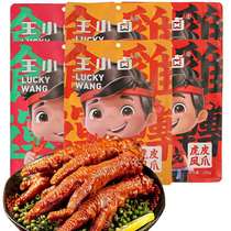 Domestic quality snacks King Xiao braised tiger skin chicken claws Net red snacks Chicken chicken claws instant spicy braised cooked food