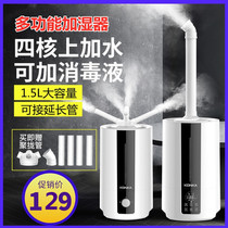 Large Capacity Industrial Humidifiers Merchants Use Type Supermarket Preservation Large Fog Volume Alcohol Workshop Spray Germicidal machines