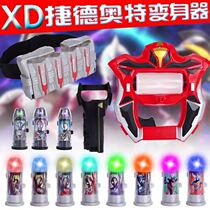 Ged Ultraman Induction Transformer Cyro Glasses Sublimator Summoner Boy Capsule Belt Ob Ring