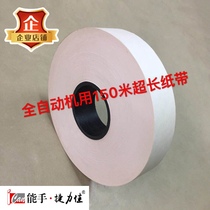 Full automatic belt strapping machine paper tape tie machine paper packing tape 2mm wide banding belt Kraft paper strapping belt
