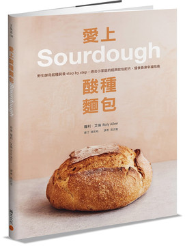 【预订】台版 爱上酸种面包Sourdough野生酵母起种饲养适合小家庭的经典欧包配方慢食养身幸福指南 罗利艾伦 面包烘焙书籍