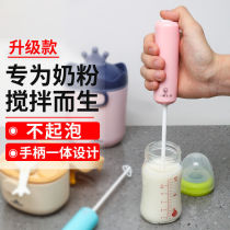 Milk powder mixer stirring rod extension rod baby milk mixer electric baby mixing stick milk Shaker does not clump