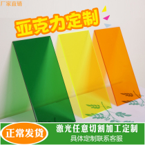 Color transparent acrylic board processing custom plexiglass plastic board transparent display board box Billboard