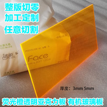 Fluorescent orange transparent imported acrylic plate pmma colored plexiglass plate red orange yellow green diy handmade material