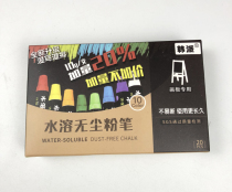 Special clearance treatment water-soluble dust-free chalk white color drawing board is not suitable for return