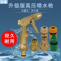 Car wash high pressure water gun all copper shower automatic telescopic water drum water pipe nozzle car wash supplies brush car wash car water flower