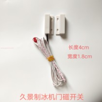 HISAKAGE Jiujing ice machine door magnetic switch spring Scotsman ice full magnet deicing sensor
