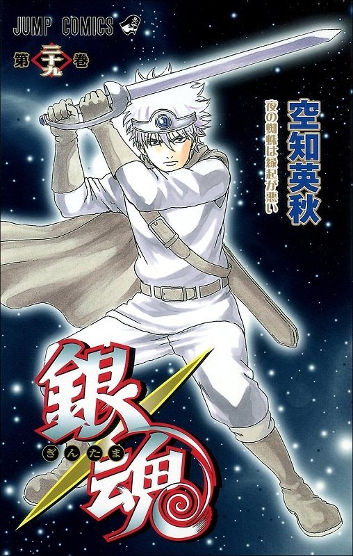 银魂漫画日版-银魂漫画日版促销价格、银魂漫画日版品牌- 淘宝