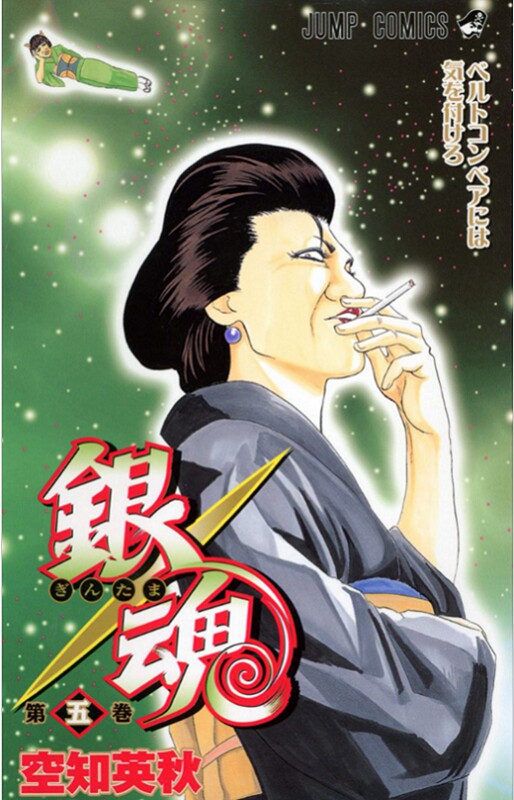 银魂漫画日版-银魂漫画日版促销价格、银魂漫画日版品牌- 淘宝