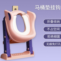 Child-linked toilet stool Stool Baby Toddler Baby Containing Wall-mounted Shelve deity Free Punch