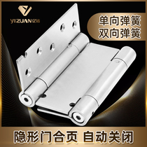 Cowboy door free double door hinge thickened stainless steel spring hinge inside and outside door opening two-way self-elastic automatic