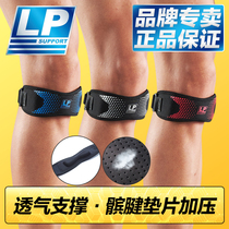 LP professional marathon running special patellar belt mountain climbing sports knee cover athlete protective cover for men and women