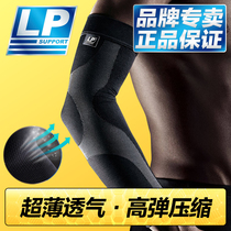 LP compression elbow arm fitness sheath men and women basketball equipment arm Sports forearm extended sunscreen hand sleeve
