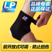 LP professional sports ankle protection for men and women ankle strap medical ankle sprain protection joint fixation Achilles tendon protective cover