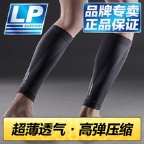  LP marathon leg protector anti-cramp compression leg protector Running basketball sports calf protector Ultra-thin men and women