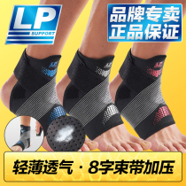 LP professional basketball football anti-twisting protective cover Ultra-thin sports ankle bandage ankle protection for men and women with ankle sprains