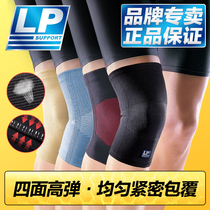 LP running special sports football knee pads basketball knee protective cover dancing anti-skid anti-drop warm paint men and women