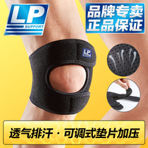 LP professional marathon basketball special sports knee cap injury meniscus protective cover running patellar strap for men and women