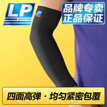 LP professional volleyball arm protector special elbow elbow protector basketball elbow protector long tennis elbow for men and women