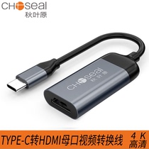  Akihabara type-c to HDMI female port converter Huawei P30 mobile phone same screen TV notebook adapter