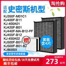 Adapting A O Smith air purifier KJ420F-B01 KJ-400A01 KJ350F-M01 filter