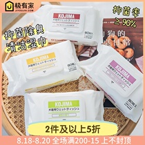 Kojima pet wipes for dogs and cats sterilization deodorization wiping ass tears paws cleaning wiping feet wet wipes