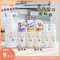 Japan ORP licensed water dog cat sterilization deodorization to tear-Mark oral foot cleaning liquid Pet ear cleaning liquid