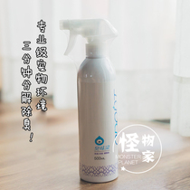 Monster Planet Taiwan stink roll pet cat dog environment deodorant diluent spray 500ml
