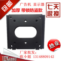17 19 24-inch universal LCD stand anti-theft function computer monitoring speaker sound wall mount B02